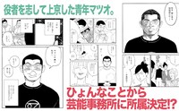 「拾われた男」告知画像