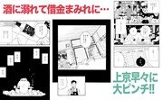 「拾われた男」告知画像