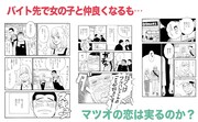 「拾われた男」告知画像