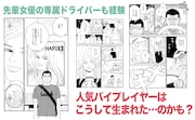 「拾われた男」告知画像