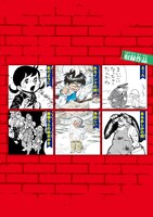 「風のように」裏表紙