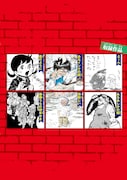 「風のように」裏表紙