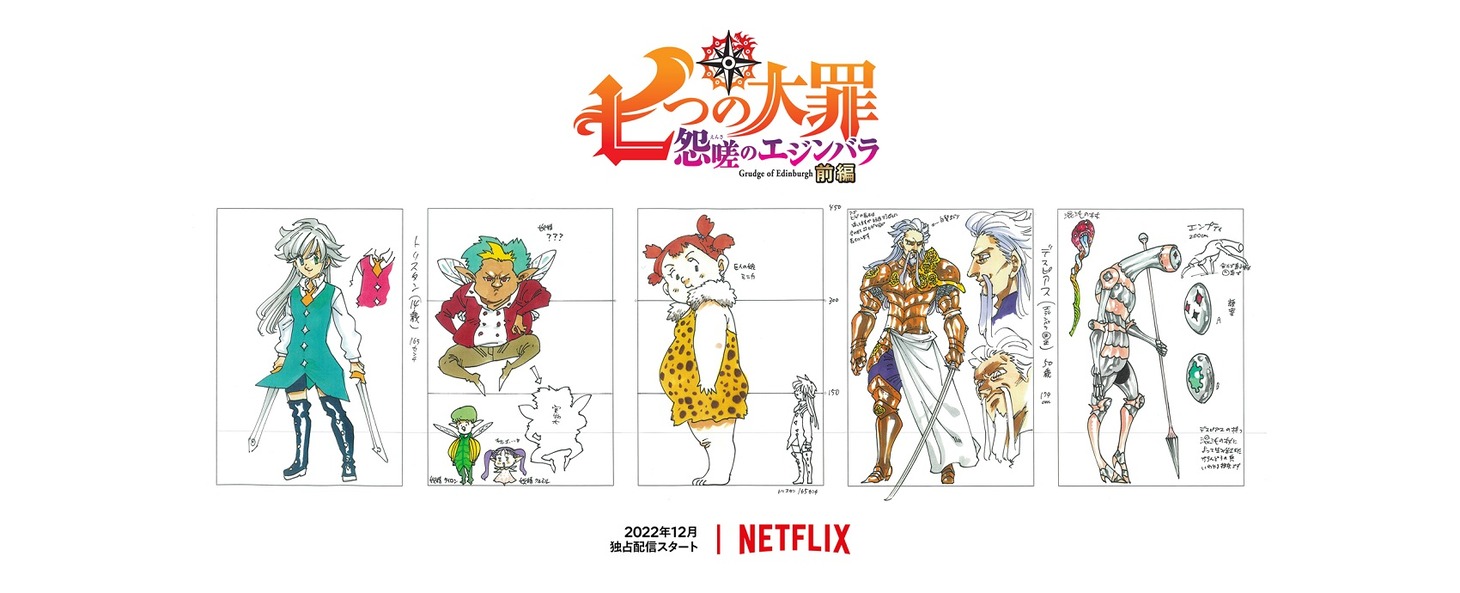 鈴木央によるキャラクターのネーム資料。