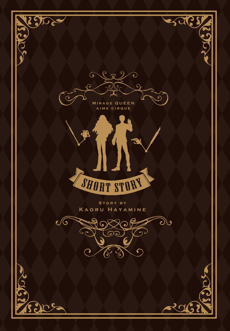 劇場アニメ「怪盗クイーンはサーカスがお好き」入場者特典のサンプル画像。