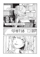 「推しの肌が荒れた～もぐこん作品集～」より。