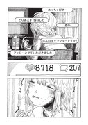 「推しの肌が荒れた~もぐこん作品集~」より。