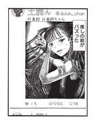 「推しの肌が荒れた～もぐこん作品集～」より。