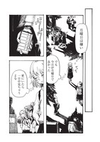 「推しの肌が荒れた～もぐこん作品集～」より。