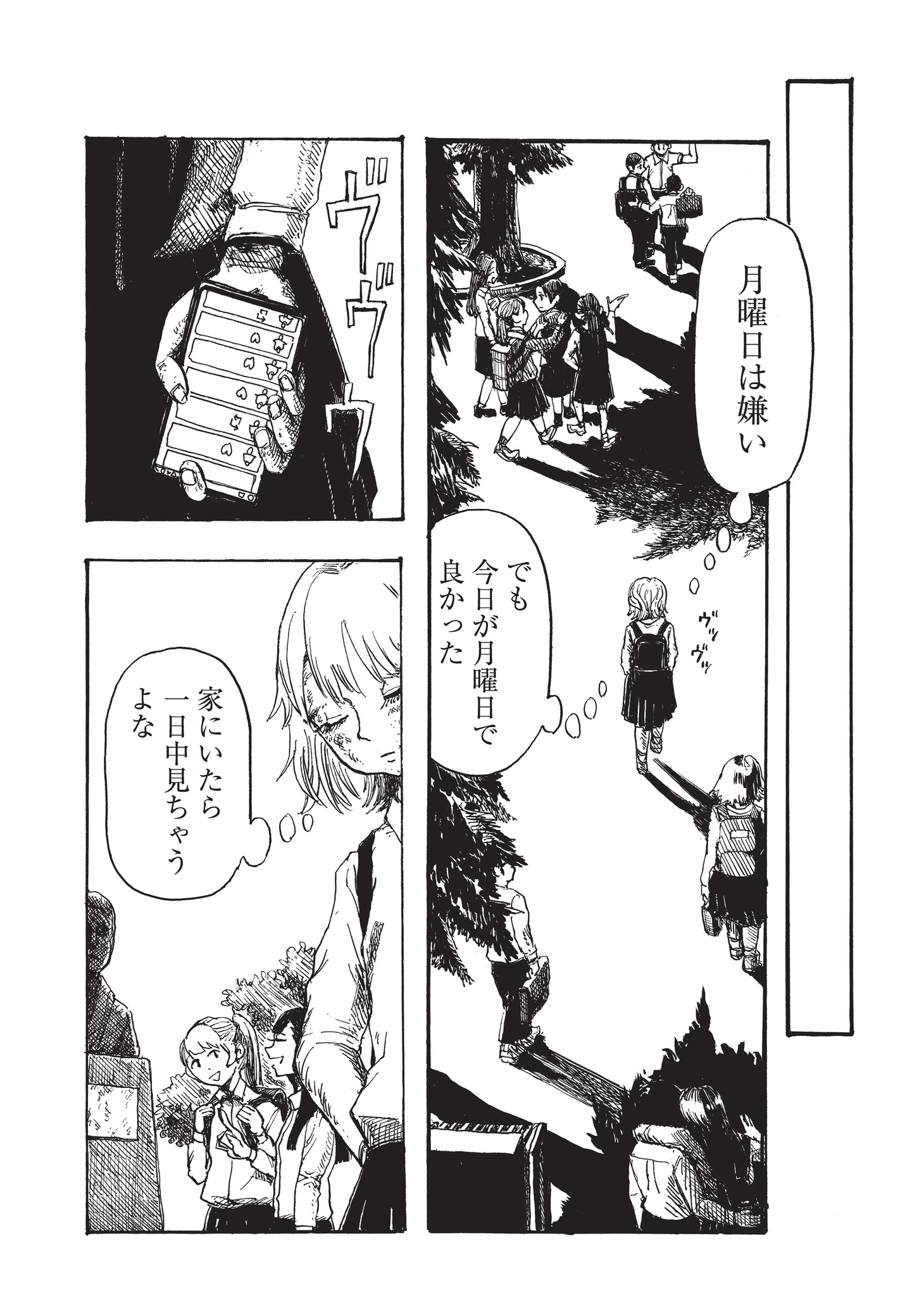 「推しの肌が荒れた～もぐこん作品集～」より。