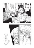 「推しの肌が荒れた～もぐこん作品集～」より。