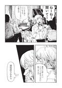 「推しの肌が荒れた~もぐこん作品集~」より。
