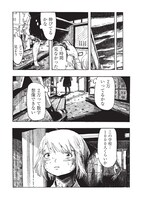 「推しの肌が荒れた～もぐこん作品集～」より。