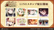 TVアニメ「ローゼンメイデン」のLINEスタンプの一部。