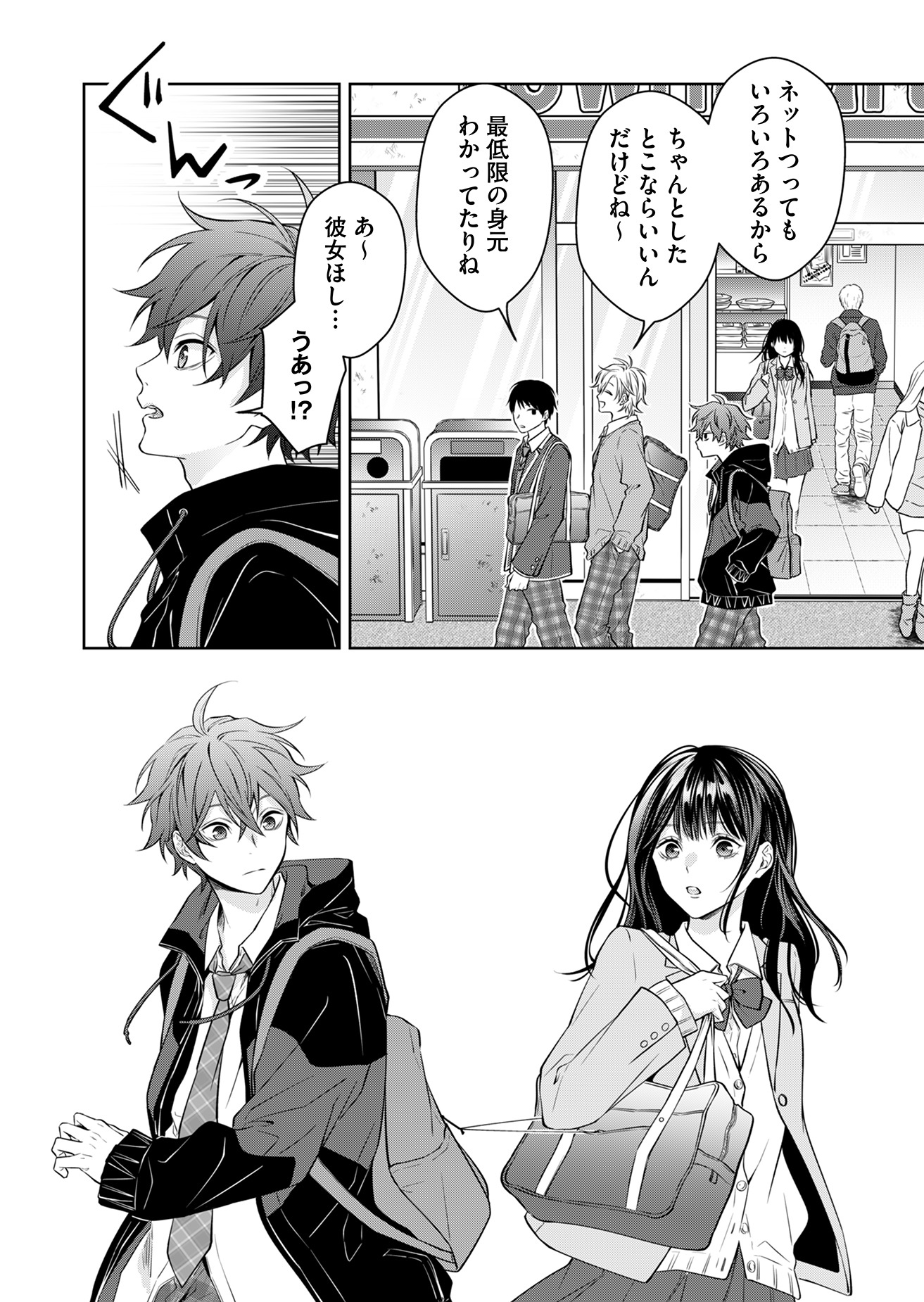 「センシティブ・ボーイ」より。