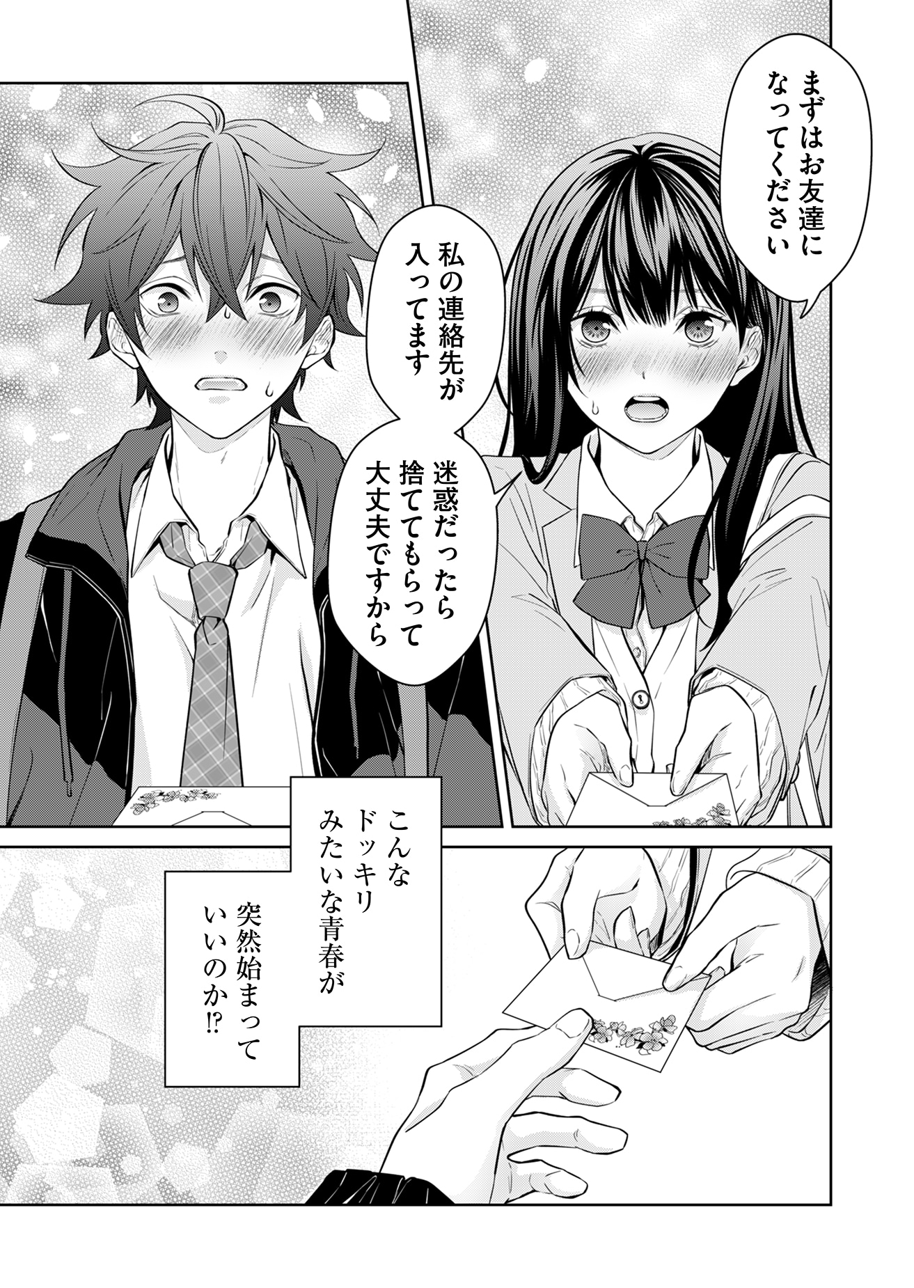 「センシティブ・ボーイ」より。