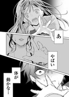 「センシティブ・ボーイ」より。