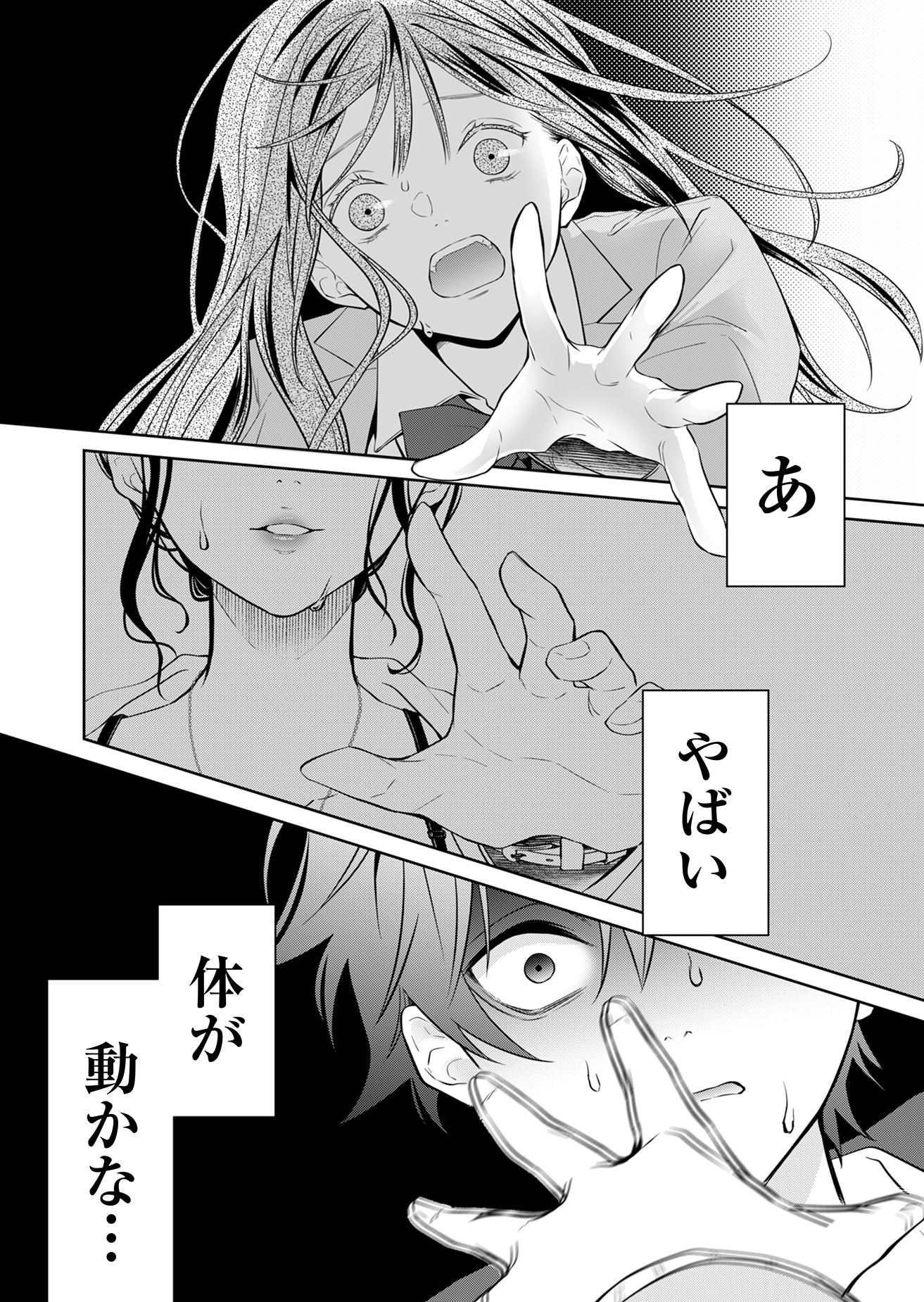 「センシティブ・ボーイ」より。