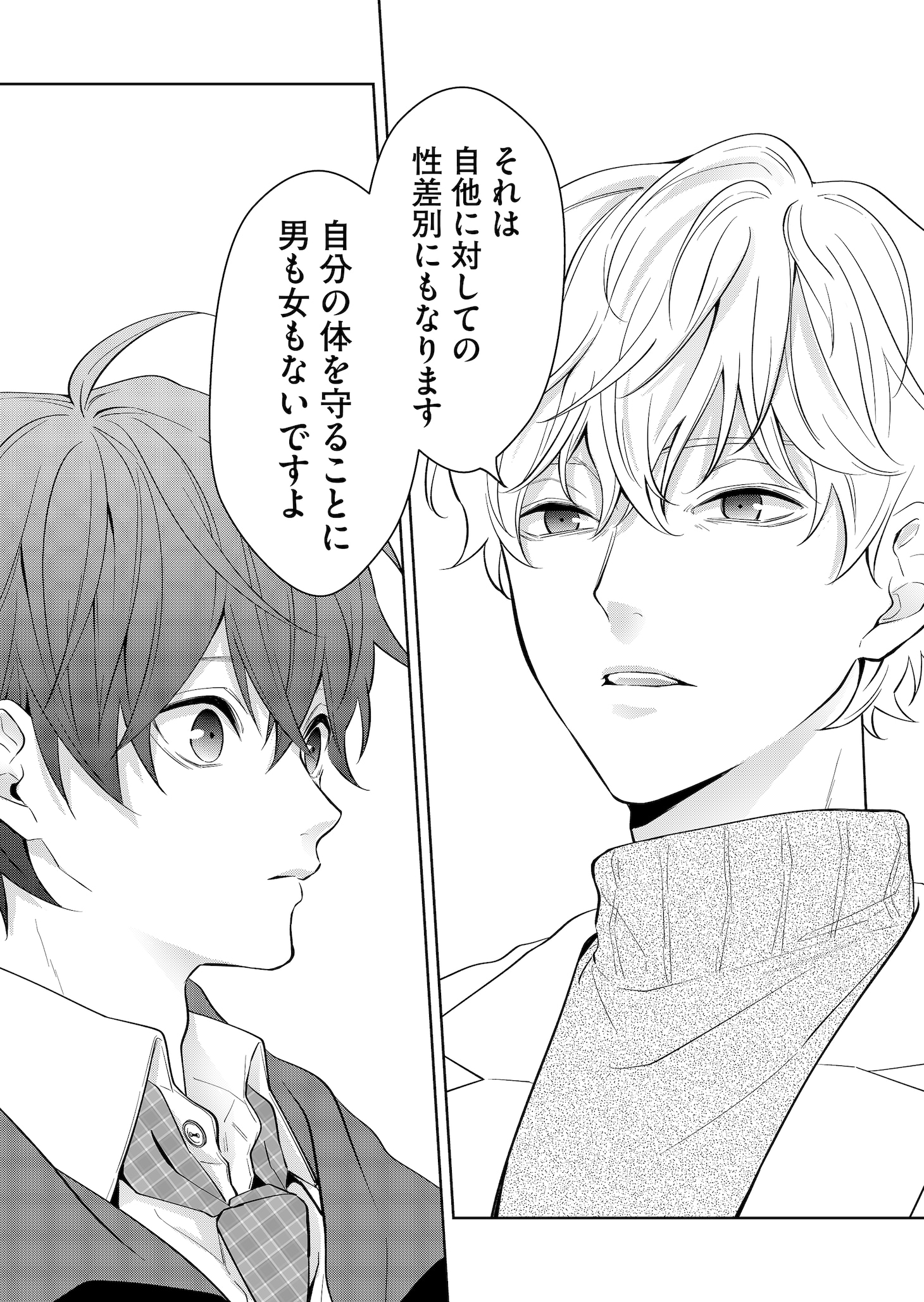 「センシティブ・ボーイ」より。