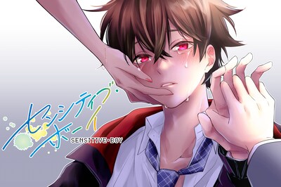 「センシティブ・ボーイ」メインビジュアル