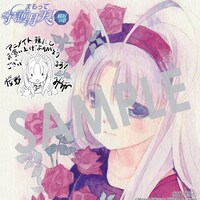 購入特典（アニメイト）