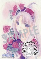 購入特典（とらのあな）