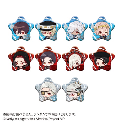 「トレーディング星型缶バッジ」