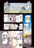 「黄泉のツガイ」より。