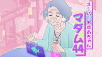 TVアニメ「ユーレイデコ」本PVより。