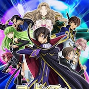「コードギアス」15周年特別版「R2」7月より放送、新主題歌はロザリーナと山下優太郎