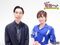 MCの徳井青空、徳井青空。