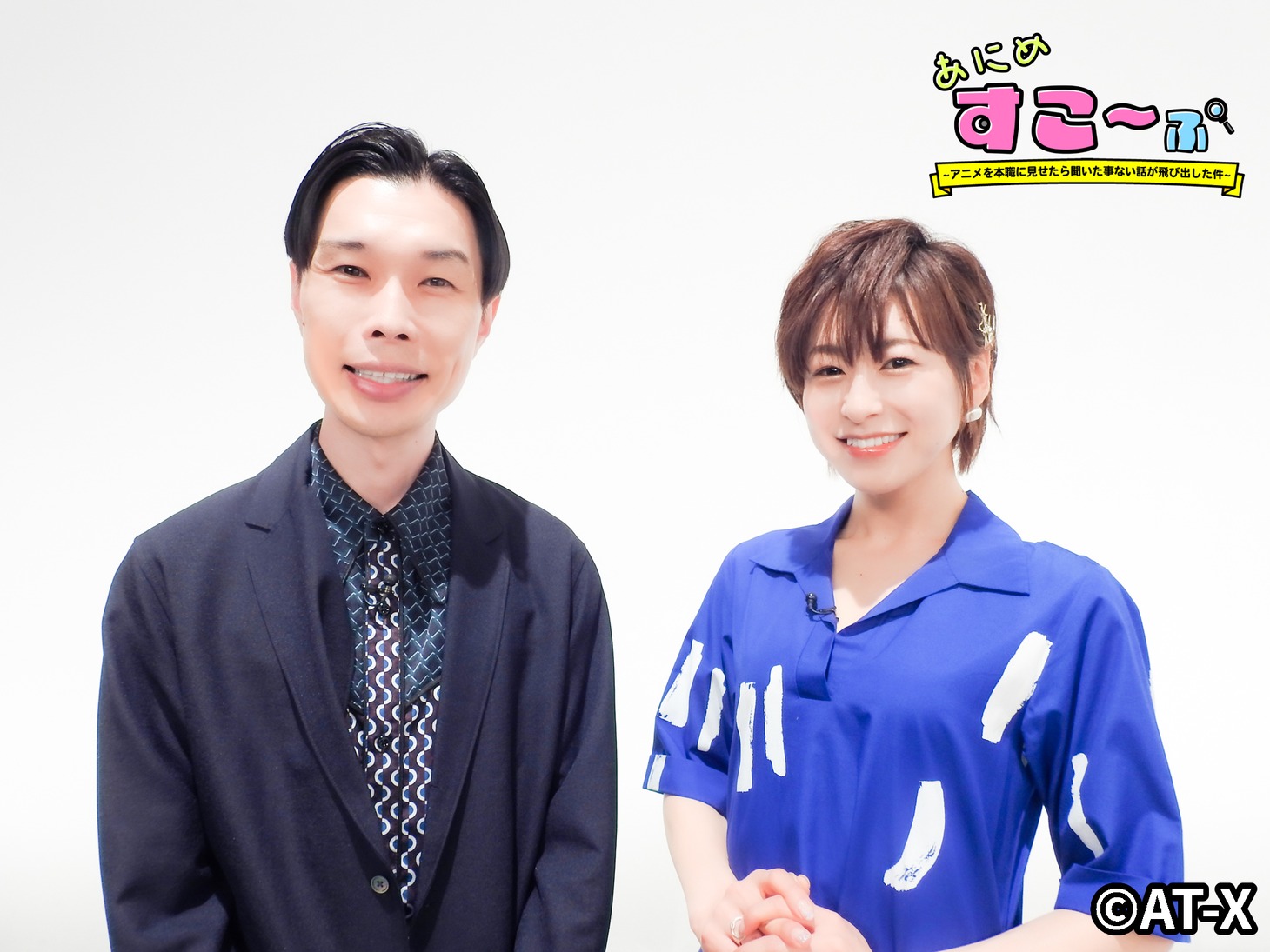 MCの徳井青空、徳井青空。