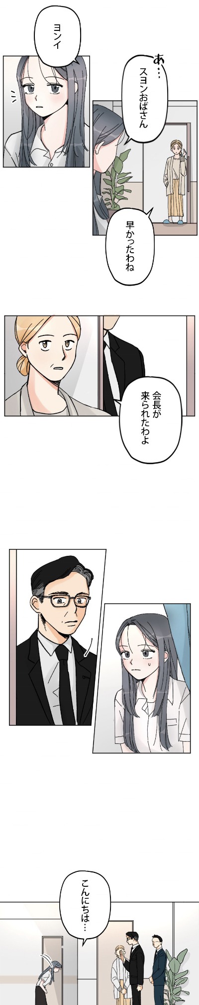 「ある関係」より。