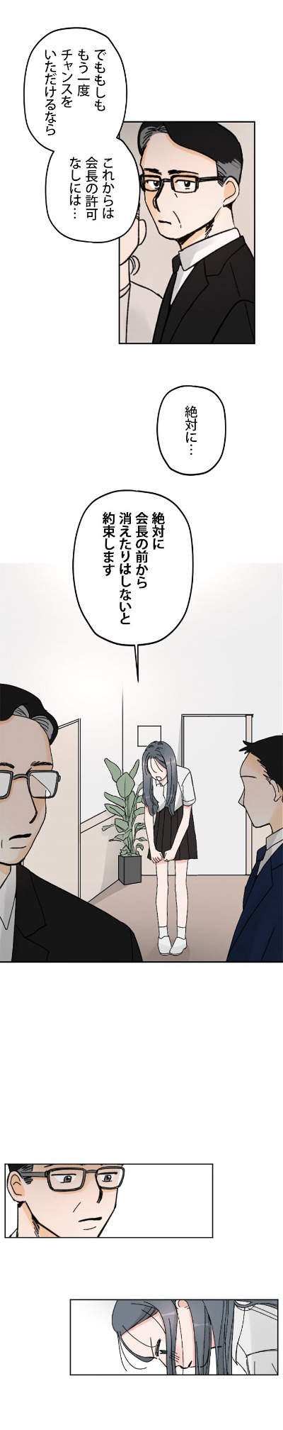 「ある関係」より。