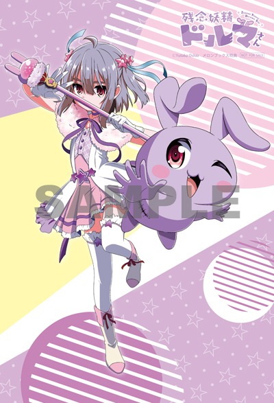 メロンブックス特典