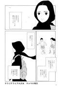 「女の子がいる場所は」の試し読み。