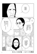 「女の子がいる場所は」より。