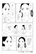「女の子がいる場所は」より。