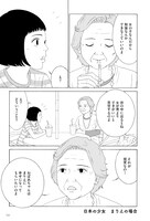 「女の子がいる場所は」より。
