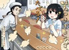 注文した“ハネツキギョウザ”が飛んでいってしまい…とある中華料理屋描く読切