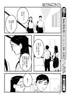 「GLITCH -グリッチ-」より。