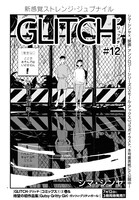 「GLITCH -グリッチ-」より。