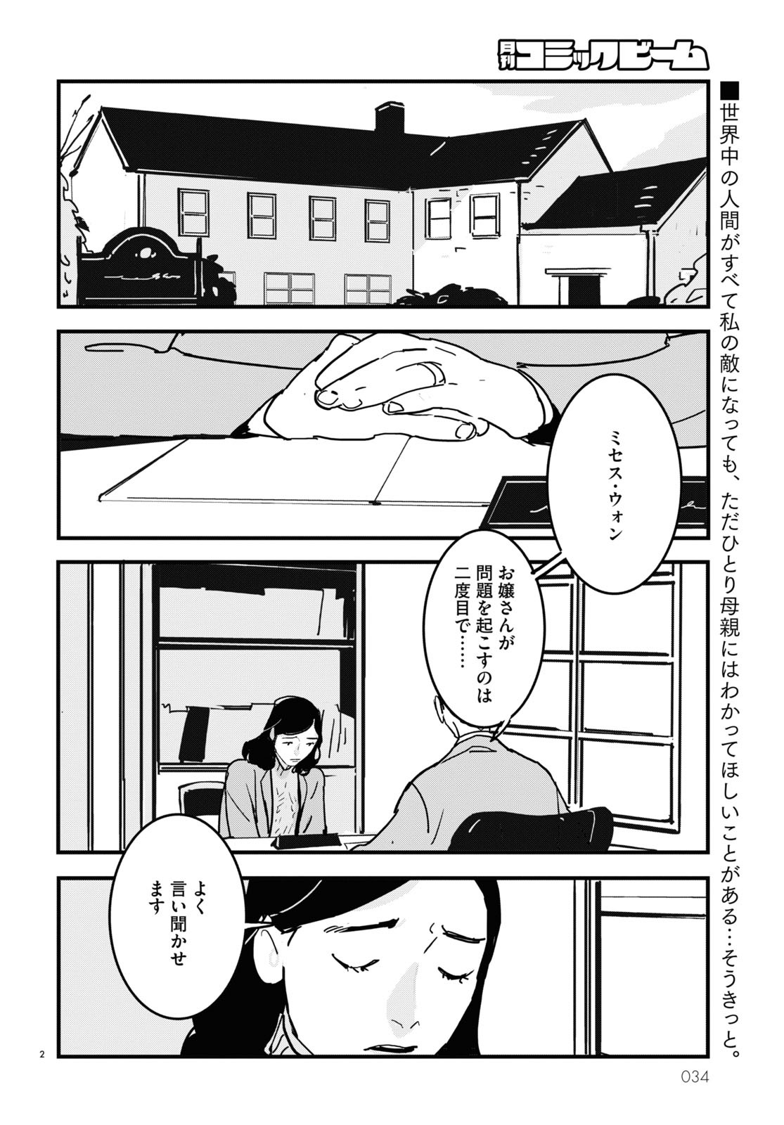 「Gutsy Gritty Girl -ガッツィ・グリティ・ガール-」の試し読み。