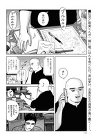 「ファミレス行こ。」より。