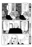 「ファミレス行こ。」より。