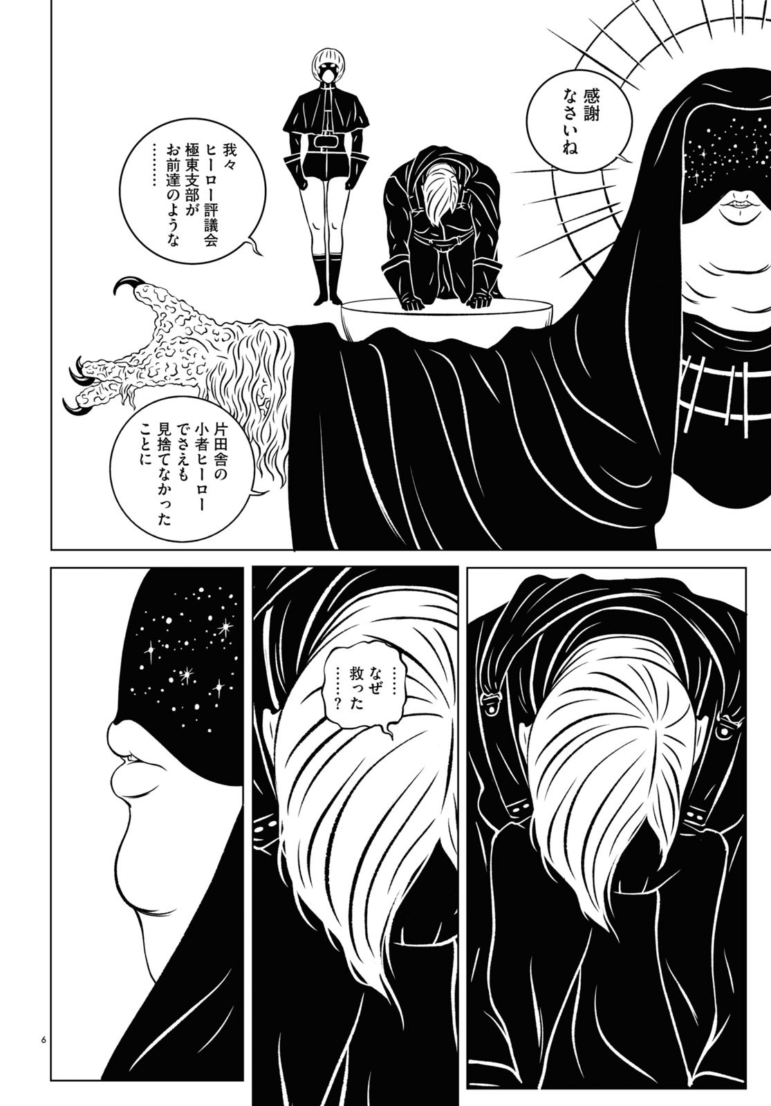 「EVOL（イーヴォー）」より。