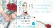 新井陽次郎×蒼井ブルー、カップルの日常を描く「こんな日のきみには花が似合う」