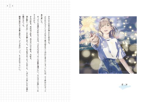 「こんな日のきみには花が似合う」より。