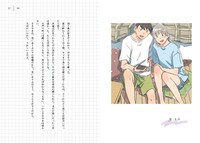 「こんな日のきみには花が似合う」より。