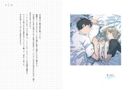 「こんな日のきみには花が似合う」より。