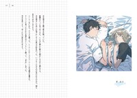 「こんな日のきみには花が似合う」より。